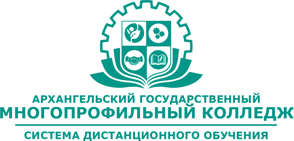 Архангельский государственный многопрофильный колледж